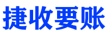 沧县债务追讨催收公司